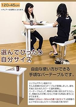 フリーバーテーブル　120×45　ホワイト Amazon.co.jp: カウンターフリーバーテーブル カウンター